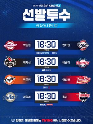 Image post by @kbo.official on Instagram