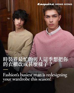 Image post by @esquirehk on Instagram