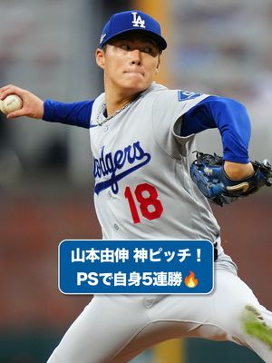 Video post by @mlbjapan on Instagram