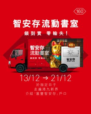 Image post by @hsbc_hk on Instagram