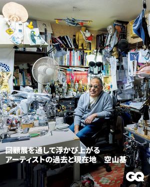 Image post by @gqjapan on Instagram