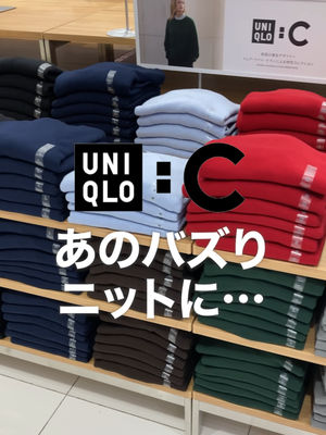 Video post by @uniqlo_jp on TikTok