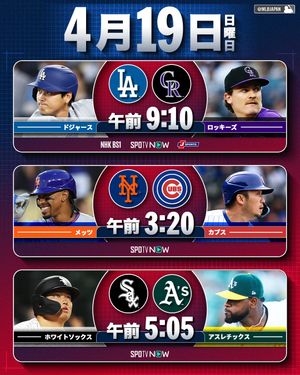 Image post by @mlbjapan on Instagram