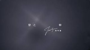 Video post by @chanmingheijocelyn on YouTube