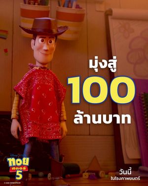 Image post by @disneystudiosth on Instagram