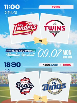 Image post by @kbo.official on Instagram