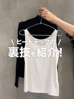 Video post by @uniqlo_jp on TikTok