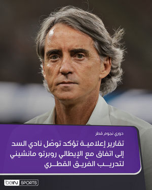Image post by @beinsports on Instagram
