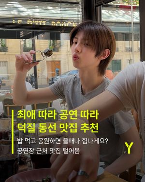 Image post by @ymagazine_official on Instagram