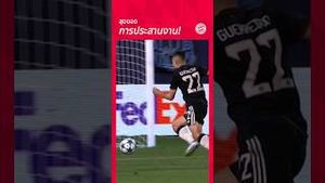 Video post by @fcbayern on YouTube