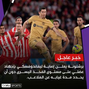 Image post by @beinsports on Instagram