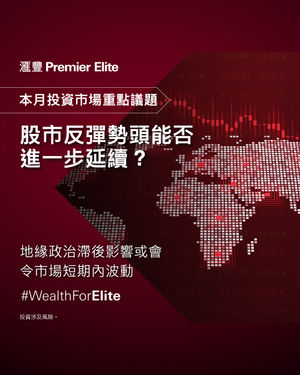 Image post by @hsbc_hk on Instagram