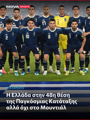 Image post by @novasportsgr on Instagram