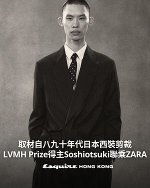 Image post by @esquirehk on Instagram