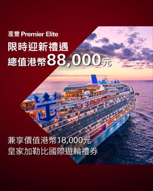Image post by @hsbc_hk on Instagram