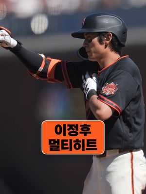 Image post by @mlb.korea on Instagram