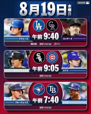 Image post by @mlbjapan on Instagram