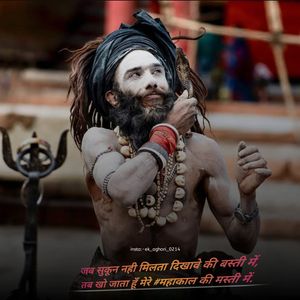 Image post by @ek_aghori_0214 on Instagram