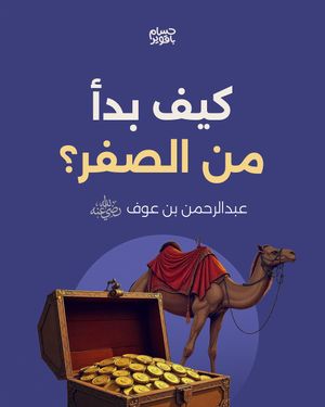 Image post by @husambaqawir on Instagram
