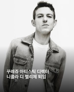 Image post by @esquire.korea on Instagram