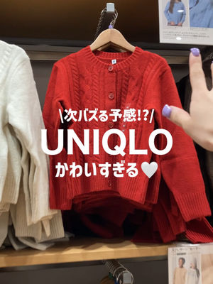 Video post by @uniqlo_jp on TikTok