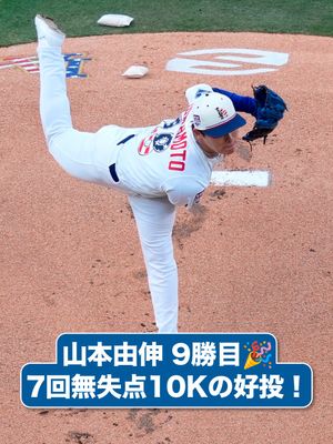 Image post by @mlbjapan on Instagram