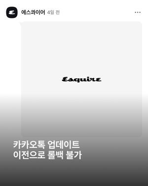 Image post by @esquire.korea on Instagram