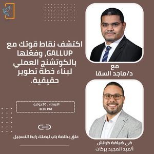 Image post by @coachabdelmajeed on Instagram