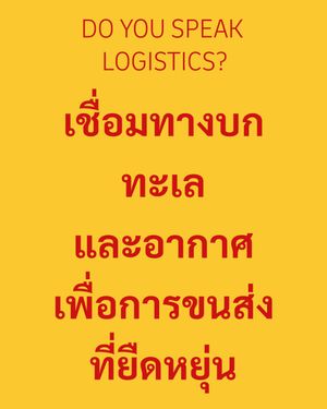 Image post by @dhl_global on Instagram