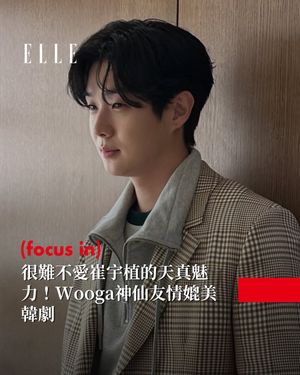 Image post by @elletaiwan on Instagram