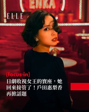 Image post by @elletaiwan on Instagram
