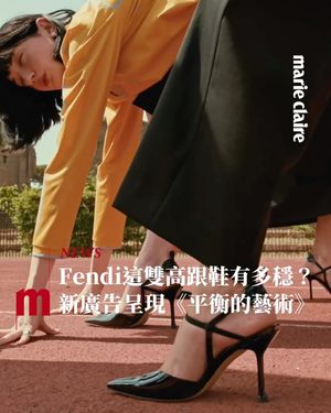 Image post by @marieclairetw on Instagram