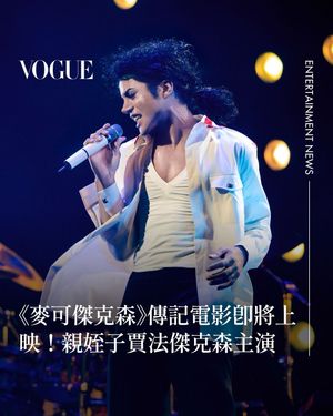 Image post by @voguetaiwan on Instagram