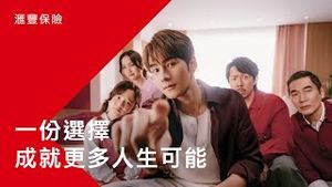 Video post by @hsbc_hk on YouTube