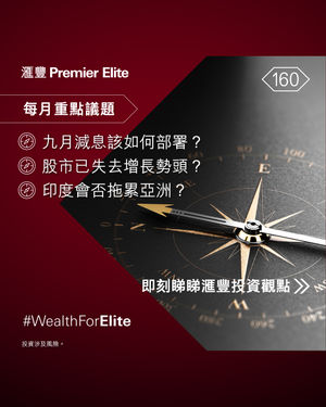 Image post by @hsbc_hk on Instagram