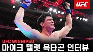 Video post by @ufc on YouTube
