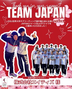 Image post by @cheer_japan on Instagram