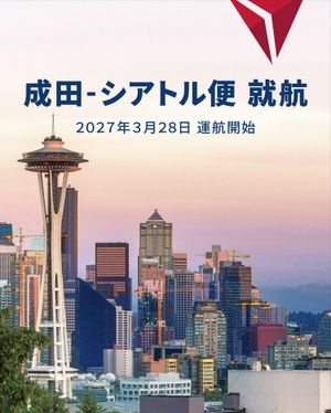 Image post by @deltaairlines_jp on Instagram