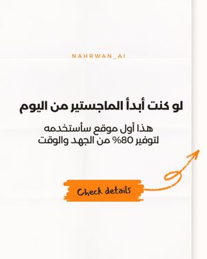 Image post by @nahrwan_ai on Instagram