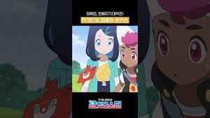 Video post by @pokemonkoreainc on YouTube