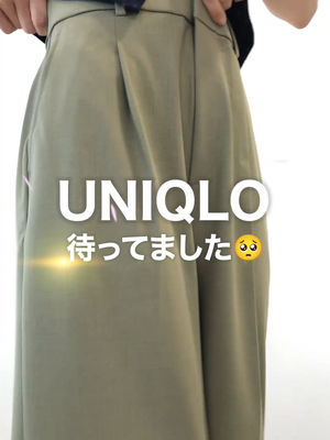 Video post by @uniqlo_jp on TikTok