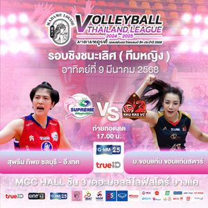 Image post by @thailandvolleyballassociation on Instagram
