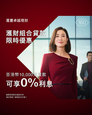 Image post by @hsbc_hk on Instagram