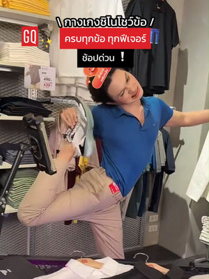 Video post by @gqapparel on TikTok
