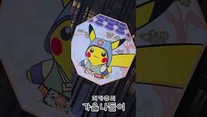 Video post by @pokemonkoreainc on YouTube