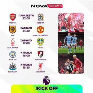 Image post by @novasportsgr on Instagram