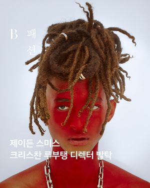 Image post by @harpersbazaarkorea on Instagram