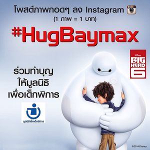 Image post by @disneystudiosth on Instagram
