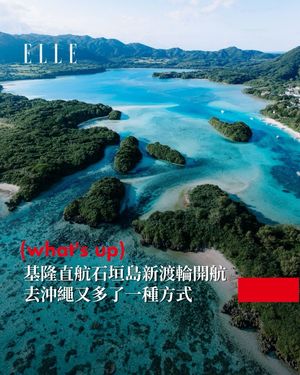 Image post by @elletaiwan on Instagram