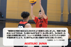 Image post by @japan_basketball on Instagram